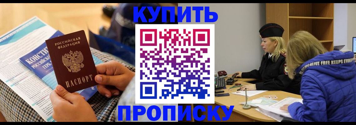 временная регистрация законно в Вышнем Волочке