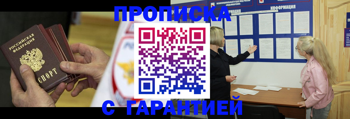 прописка иностранных граждан в Вышнем Волочке