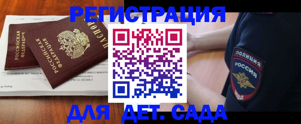 прописка от собственника в Вышнем Волочке