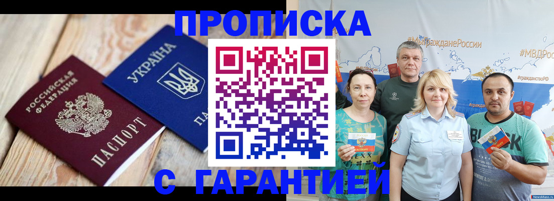 прописка для военкомата в Вышнем Волочке