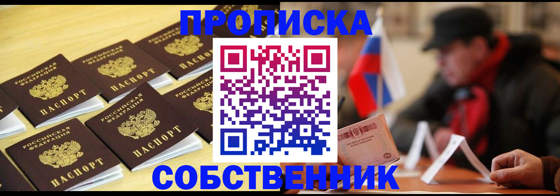 где прописаться в Вышнем Волочке
