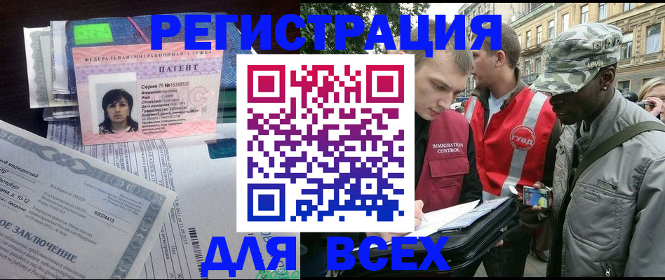 прописка гарантия в Вышнем Волочке