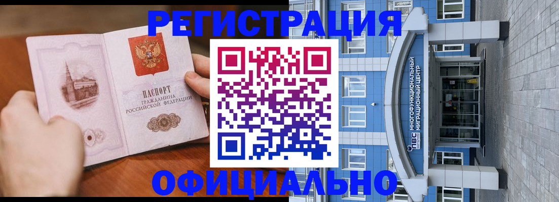 прописка штамп в Вышнем Волочке